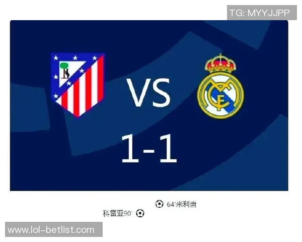 德甲焦点战平皇马与马竞激烈对抗数据分析引发热议