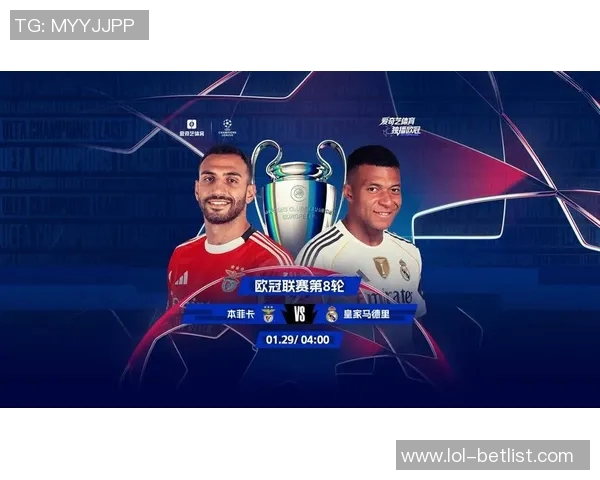 本菲卡逆袭皇马夺国王杯胜利全场沸腾的瞬间解析